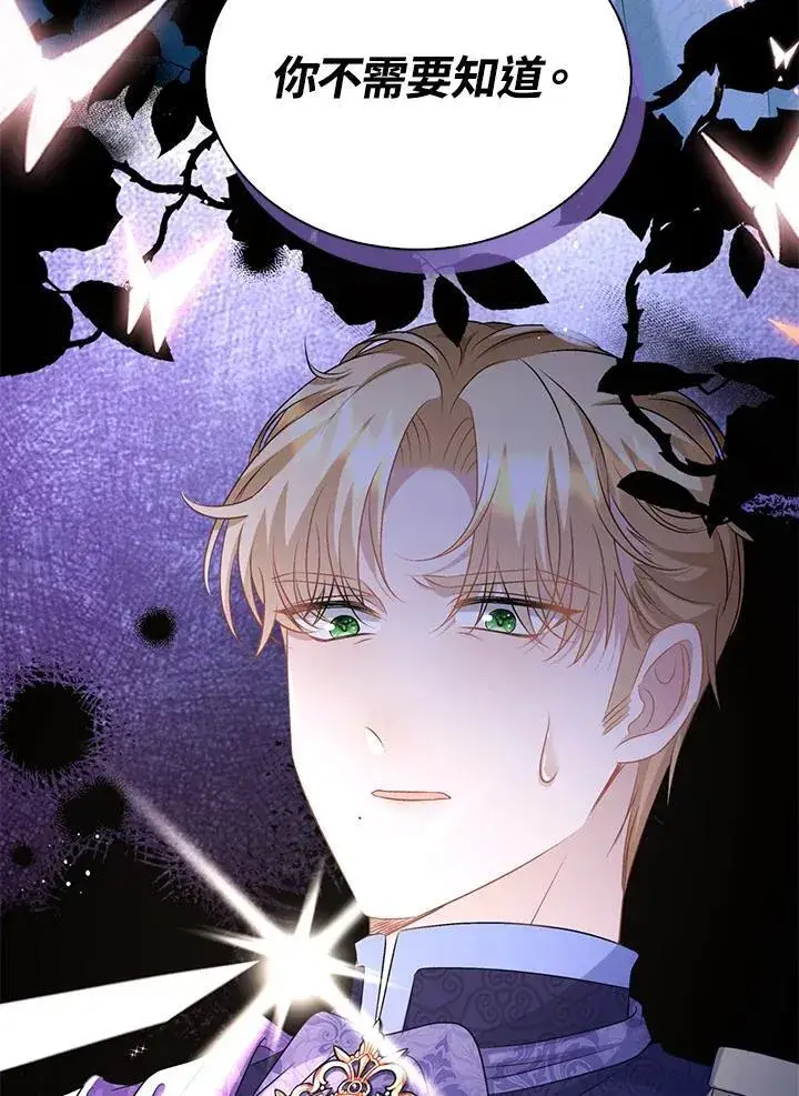 《离开的决心》第49话图38