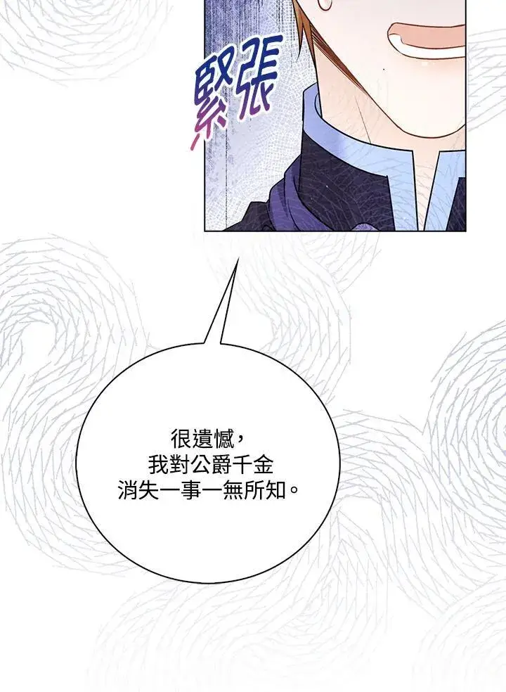 《离开的决心》第49话图41