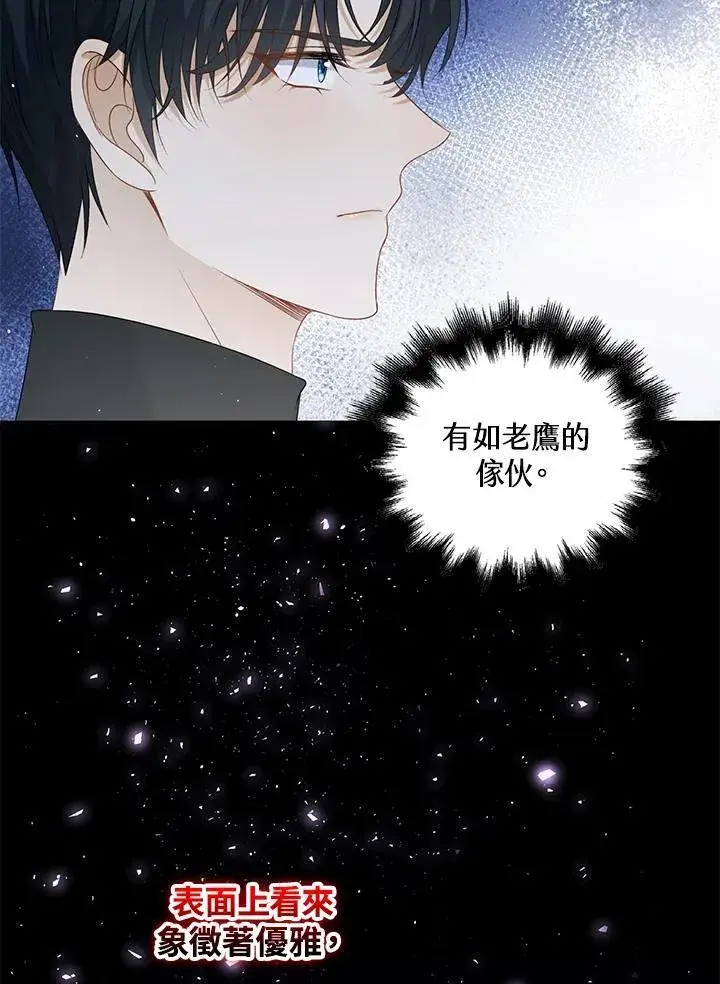 《离开的决心》第49话图44