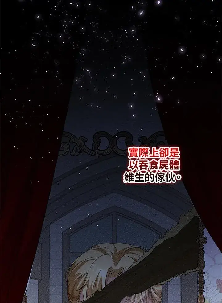 《离开的决心》第49话图45