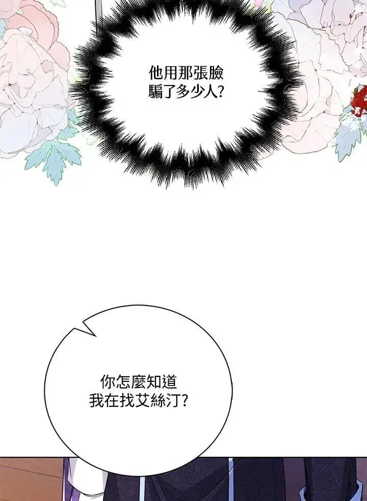 《离开的决心》第49话图47