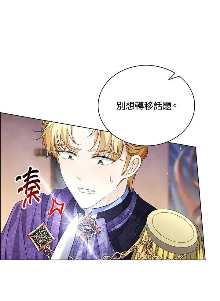 《离开的决心》第49话图49
