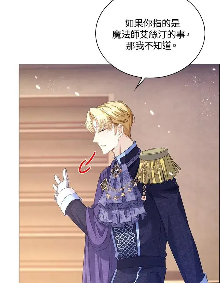 《离开的决心》第49话图5