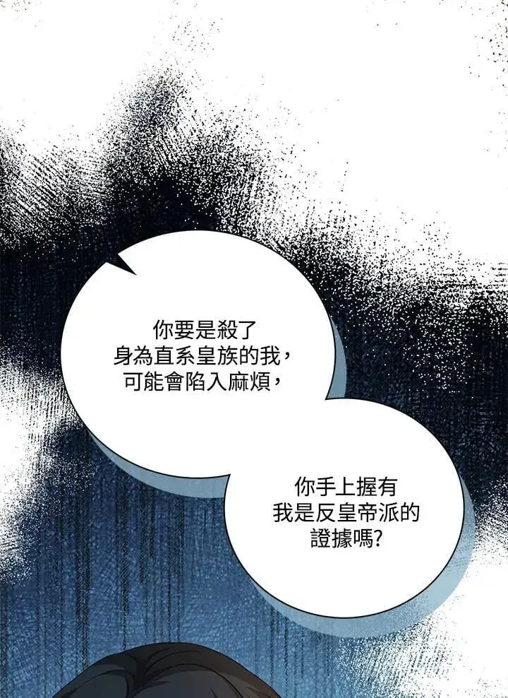《离开的决心》第49话图50