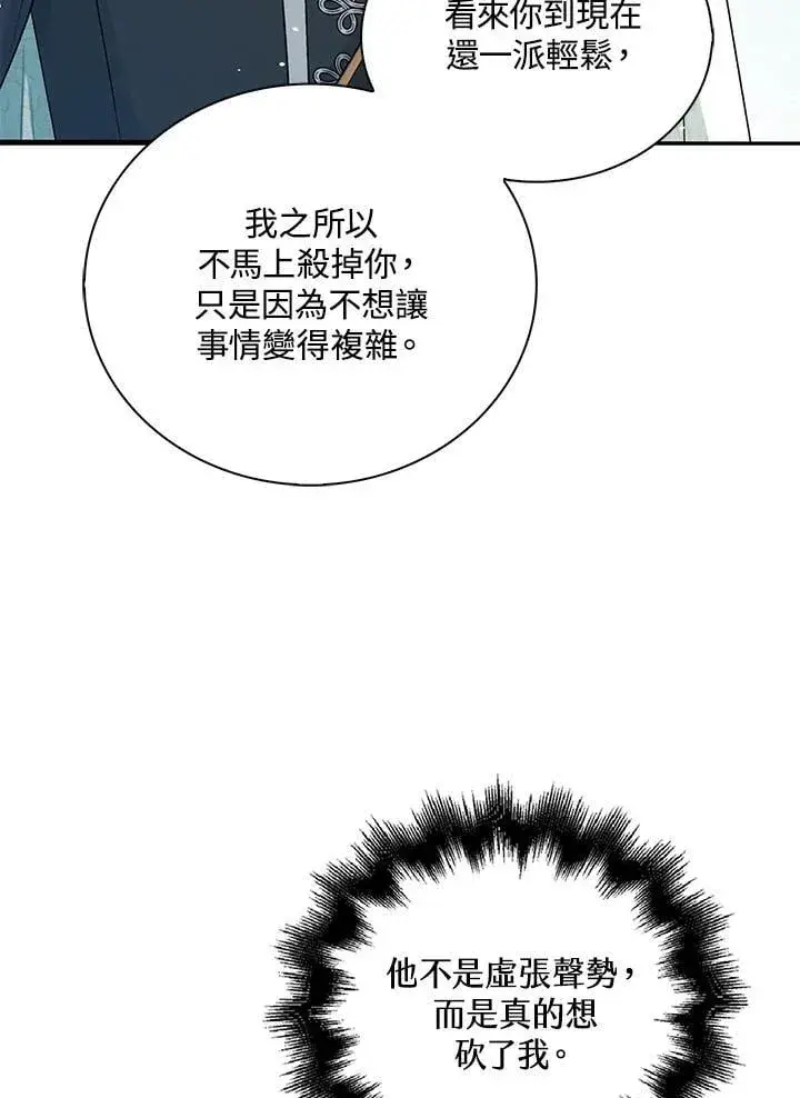 《离开的决心》第49话图52