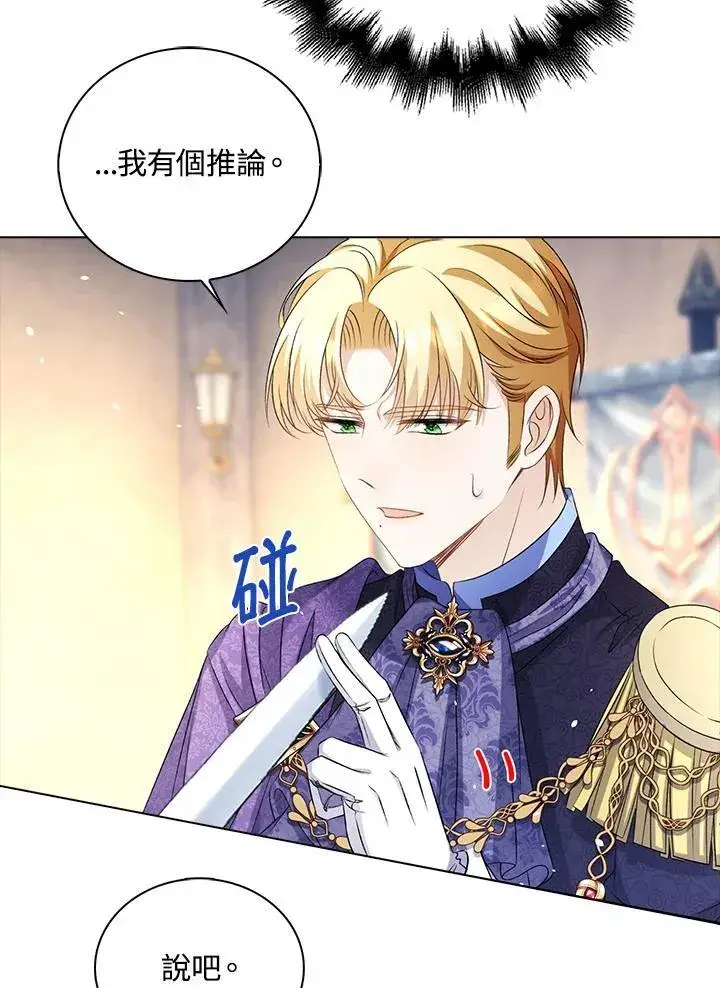 《离开的决心》第49话图53