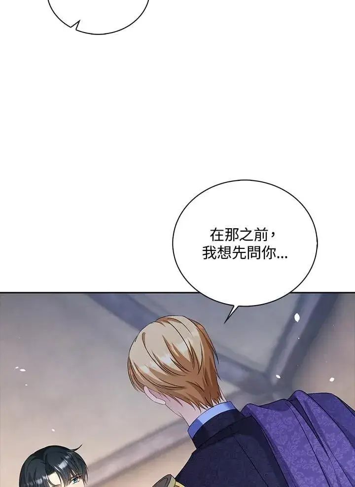 《离开的决心》第49话图54