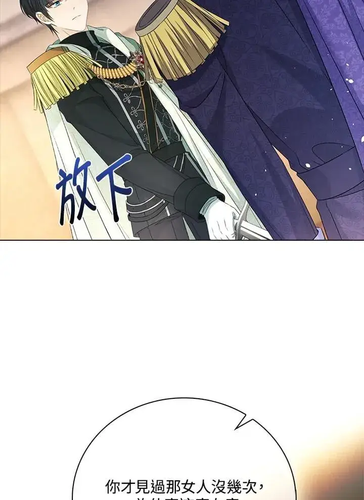 《离开的决心》第49话图55
