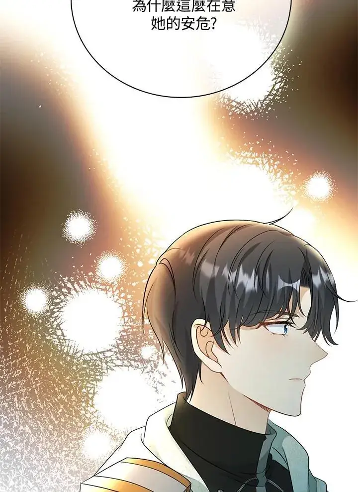 《离开的决心》第49话图56