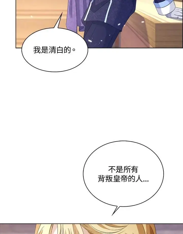《离开的决心》第49话图6