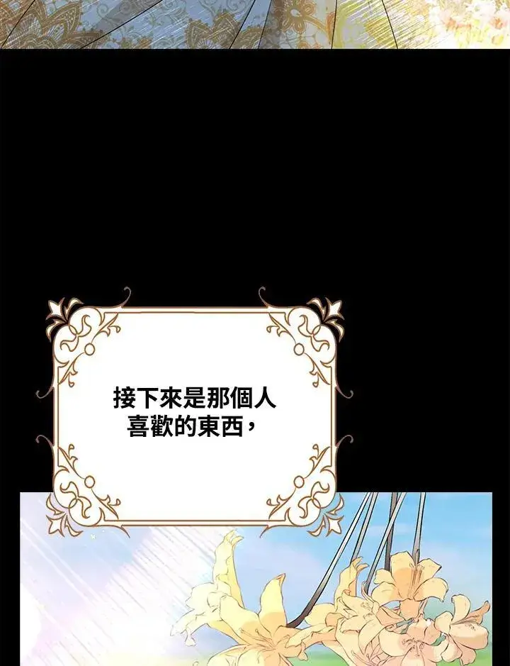 《离开的决心》第49话图62