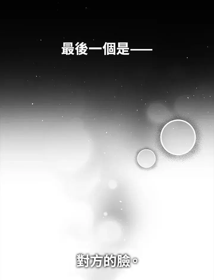 《离开的决心》第49话图66