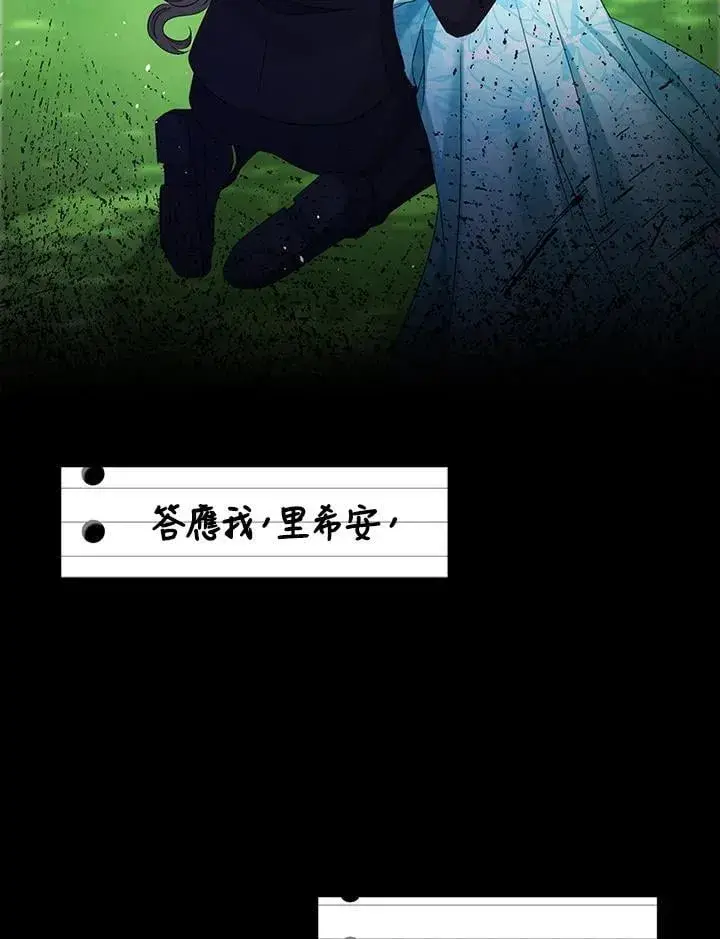 《离开的决心》第49话图68