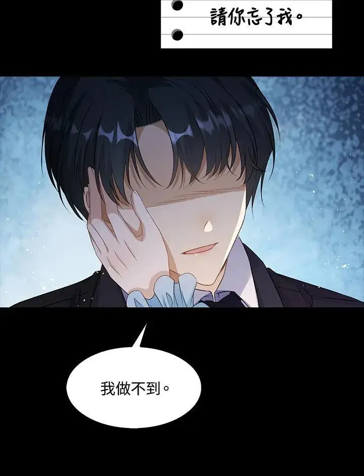 《离开的决心》第49话图69
