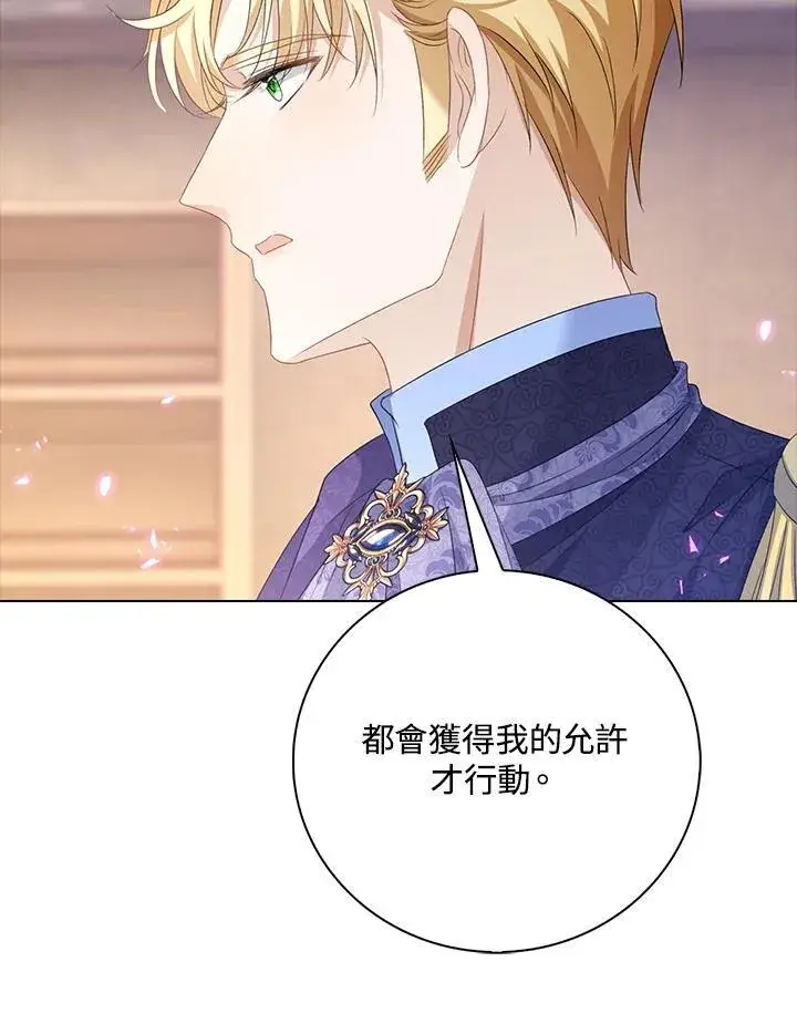 《离开的决心》第49话图7