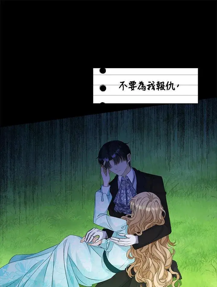 《离开的决心》第49话图70