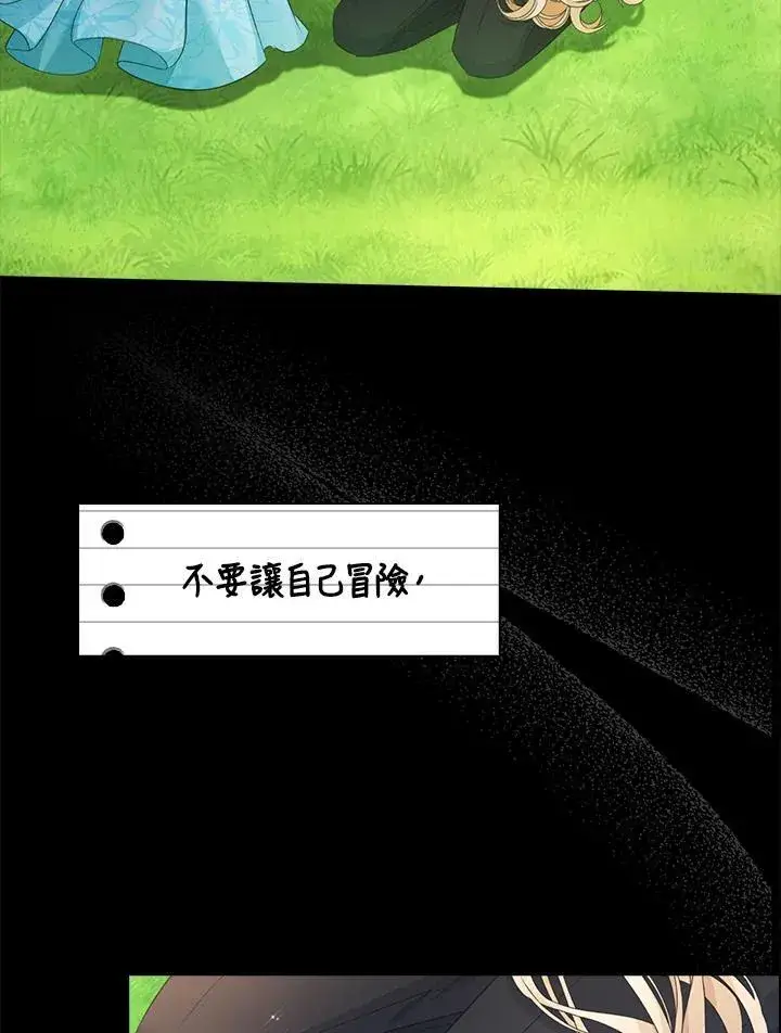 《离开的决心》第49话图71