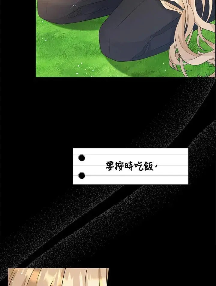《离开的决心》第49话图72