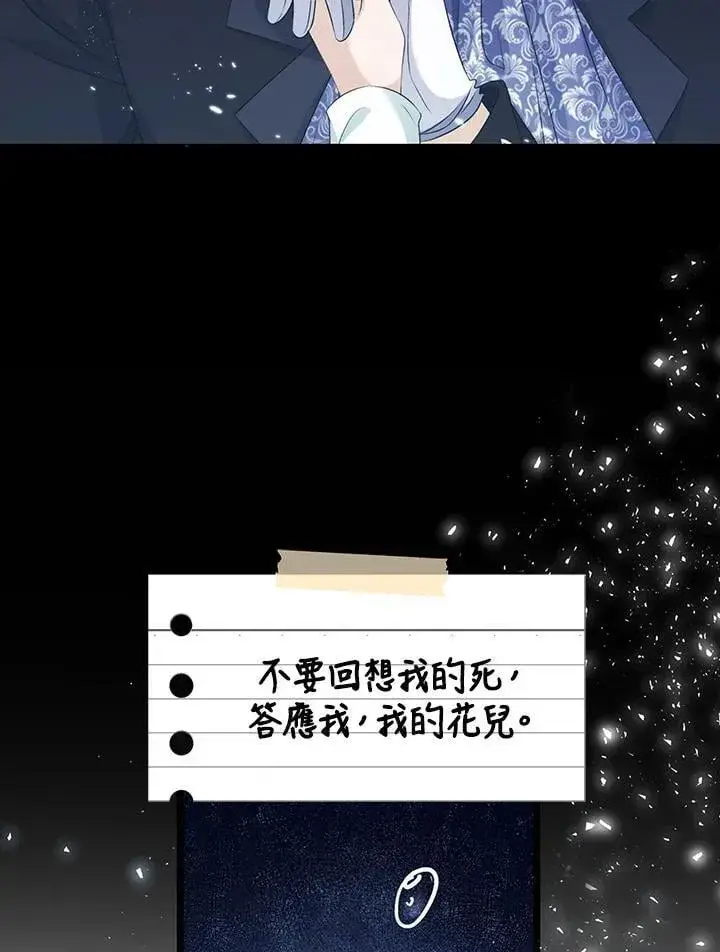 《离开的决心》第49话图76