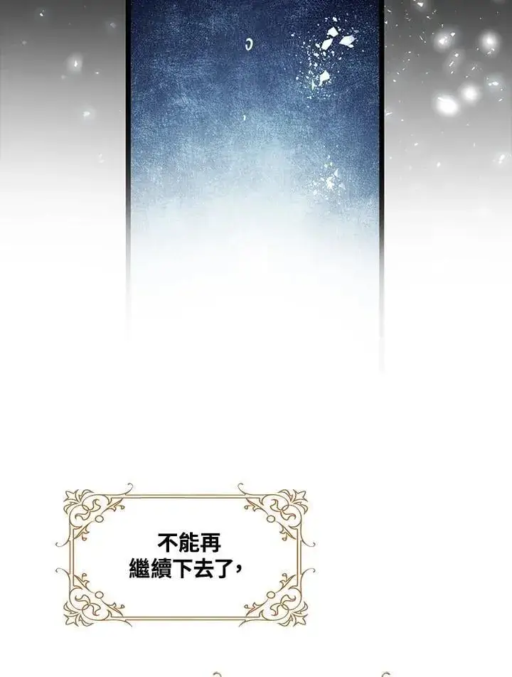 《离开的决心》第49话图77