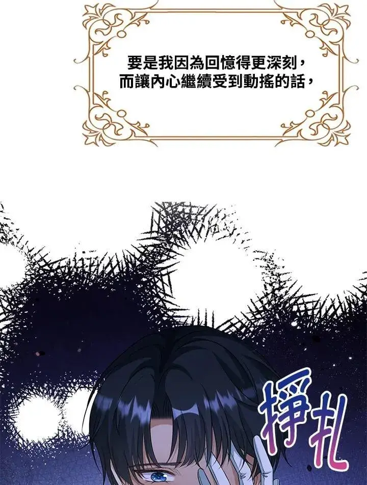《离开的决心》第49话图78