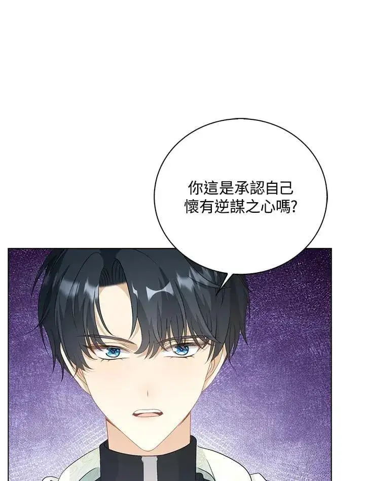 《离开的决心》第49话图8