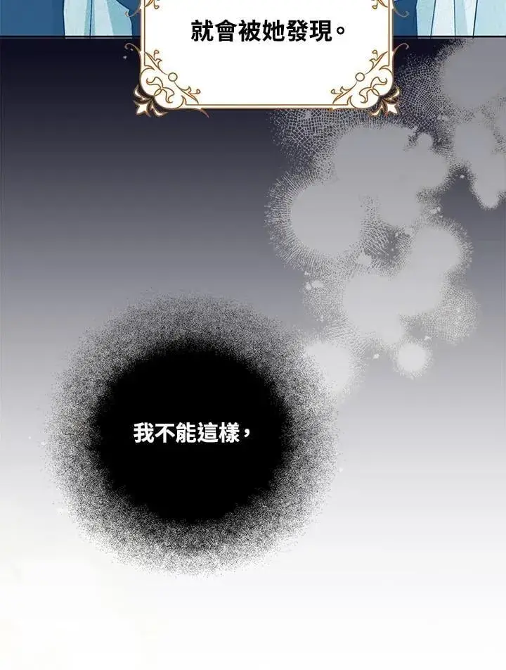 《离开的决心》第49话图80