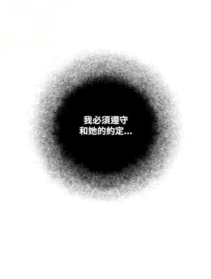 《离开的决心》第49话图81