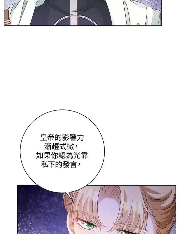《离开的决心》第49话图9