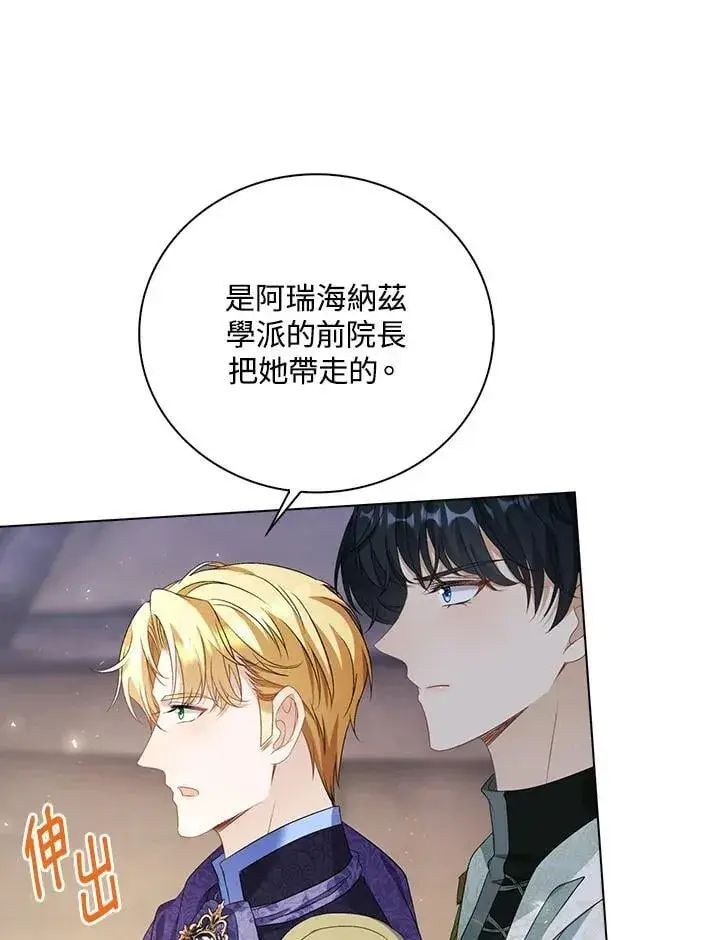 《离开的决心》第50话图14