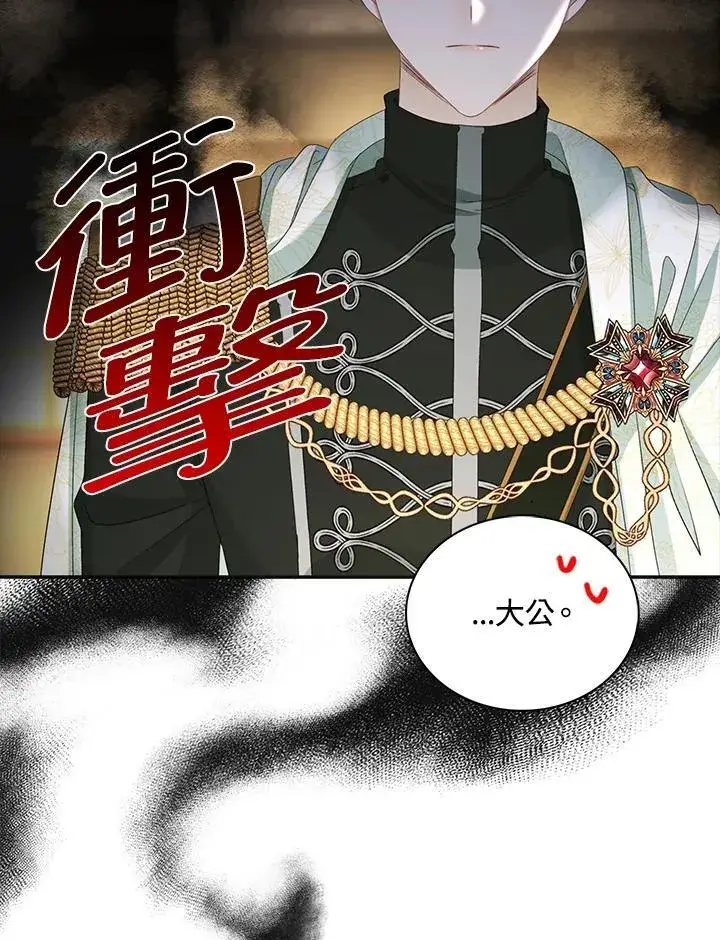 《离开的决心》第50话图19