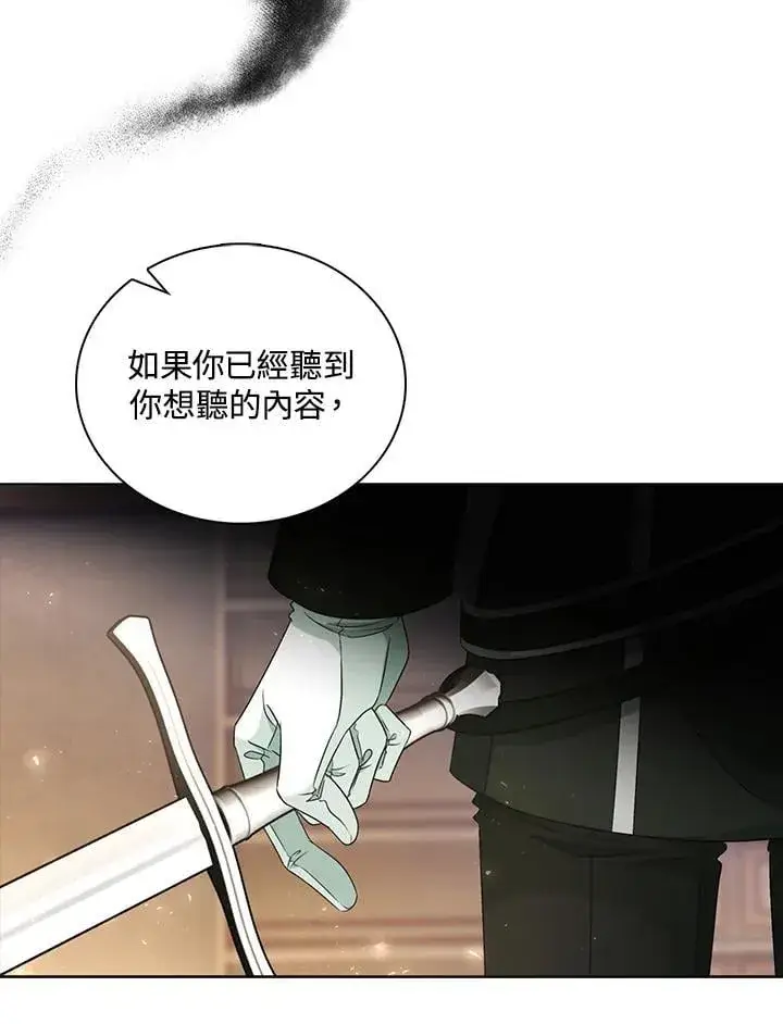 《离开的决心》第50话图20