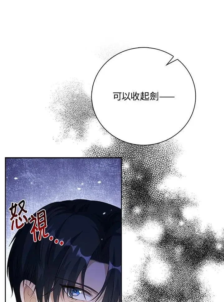 《离开的决心》第50话图21