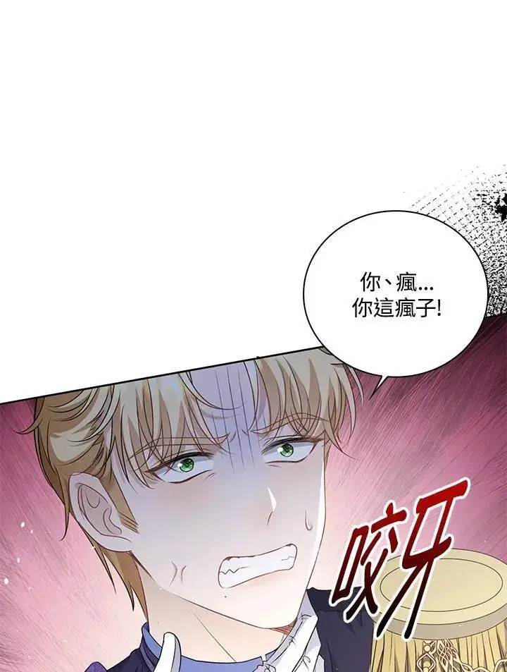 《离开的决心》第50话图27