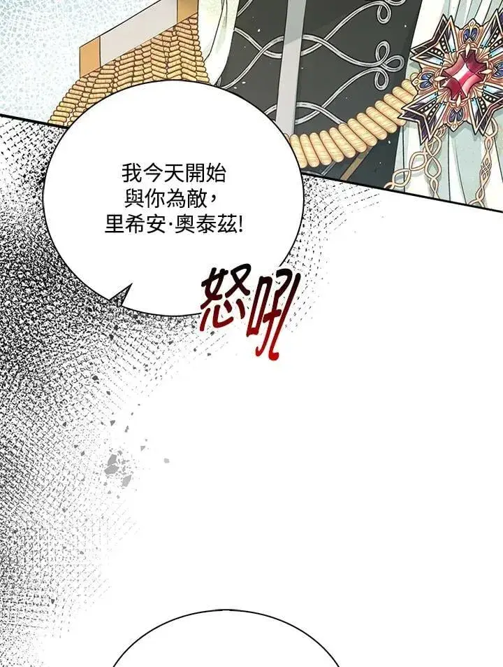 《离开的决心》第50话图29