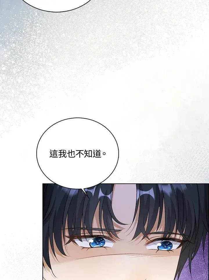 《离开的决心》第50话图3