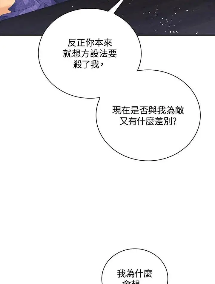 《离开的决心》第50话图31