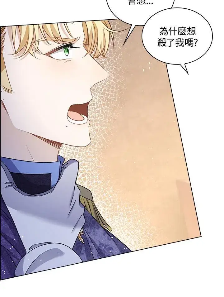 《离开的决心》第50话图32