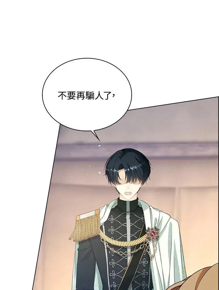 《离开的决心》第50话图33
