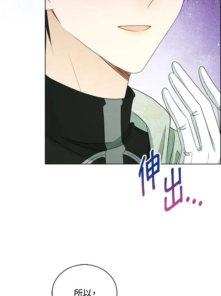 《离开的决心》第50话图4
