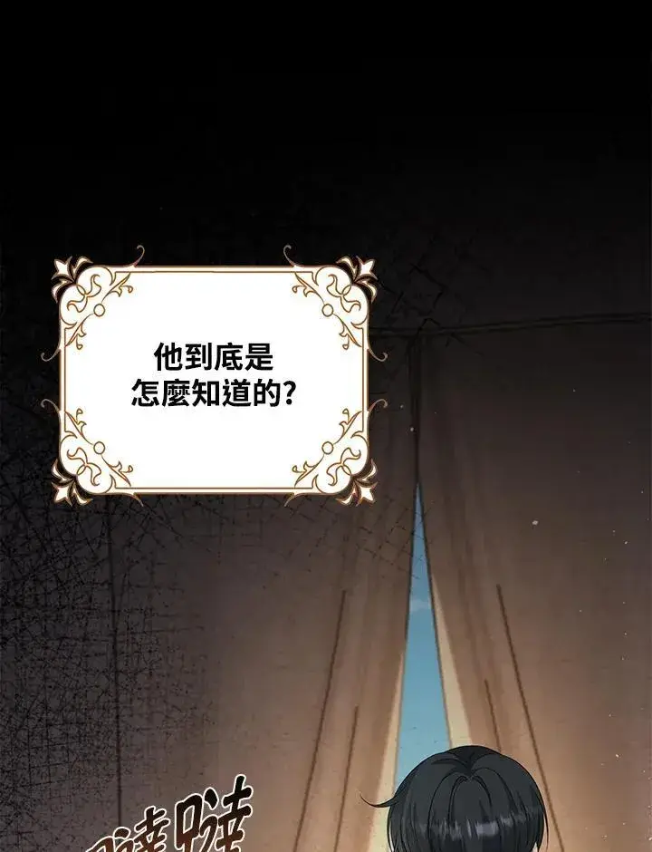 《离开的决心》第50话图43