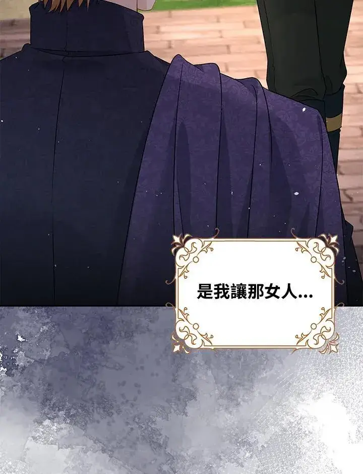 《离开的决心》第50话图45
