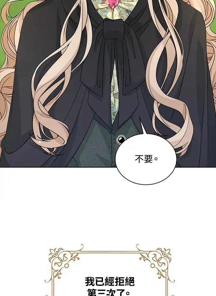 《离开的决心》第50话图49