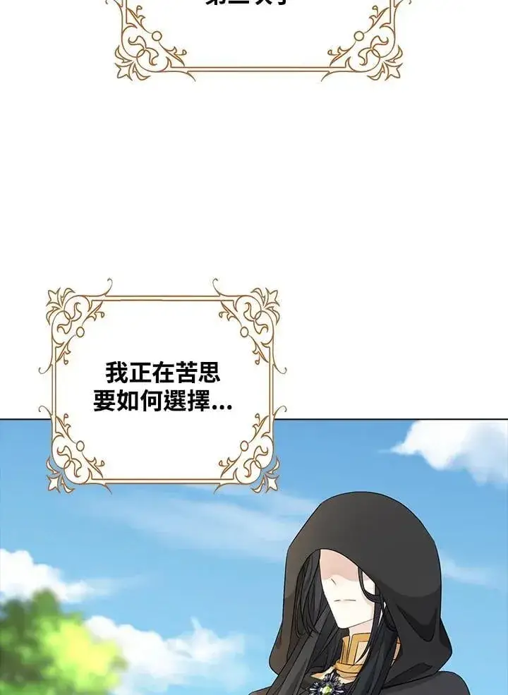 《离开的决心》第50话图50