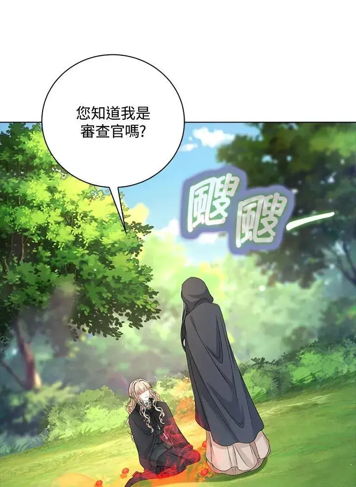 《离开的决心》第50话图52