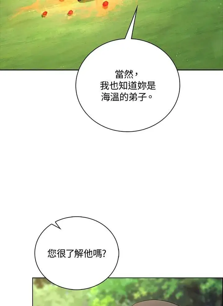 《离开的决心》第50话图53