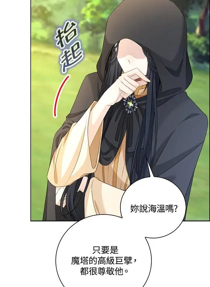 《离开的决心》第50话图54