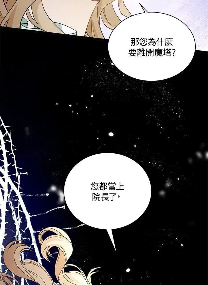 《离开的决心》第50话图56