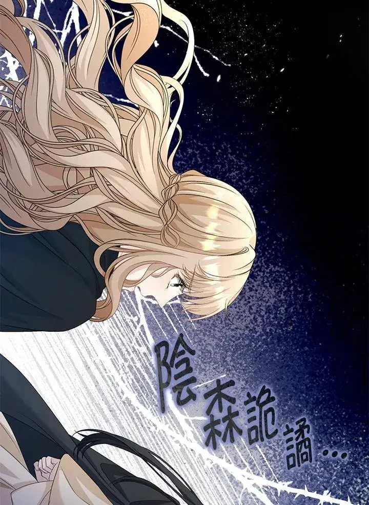 《离开的决心》第50话图57