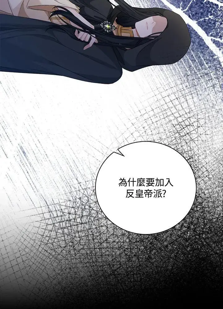《离开的决心》第50话图58